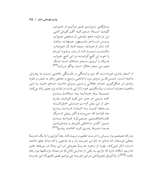 بقای بعد از مغول - نمونه چهارم - جزیره کتاب های الکترونیکی